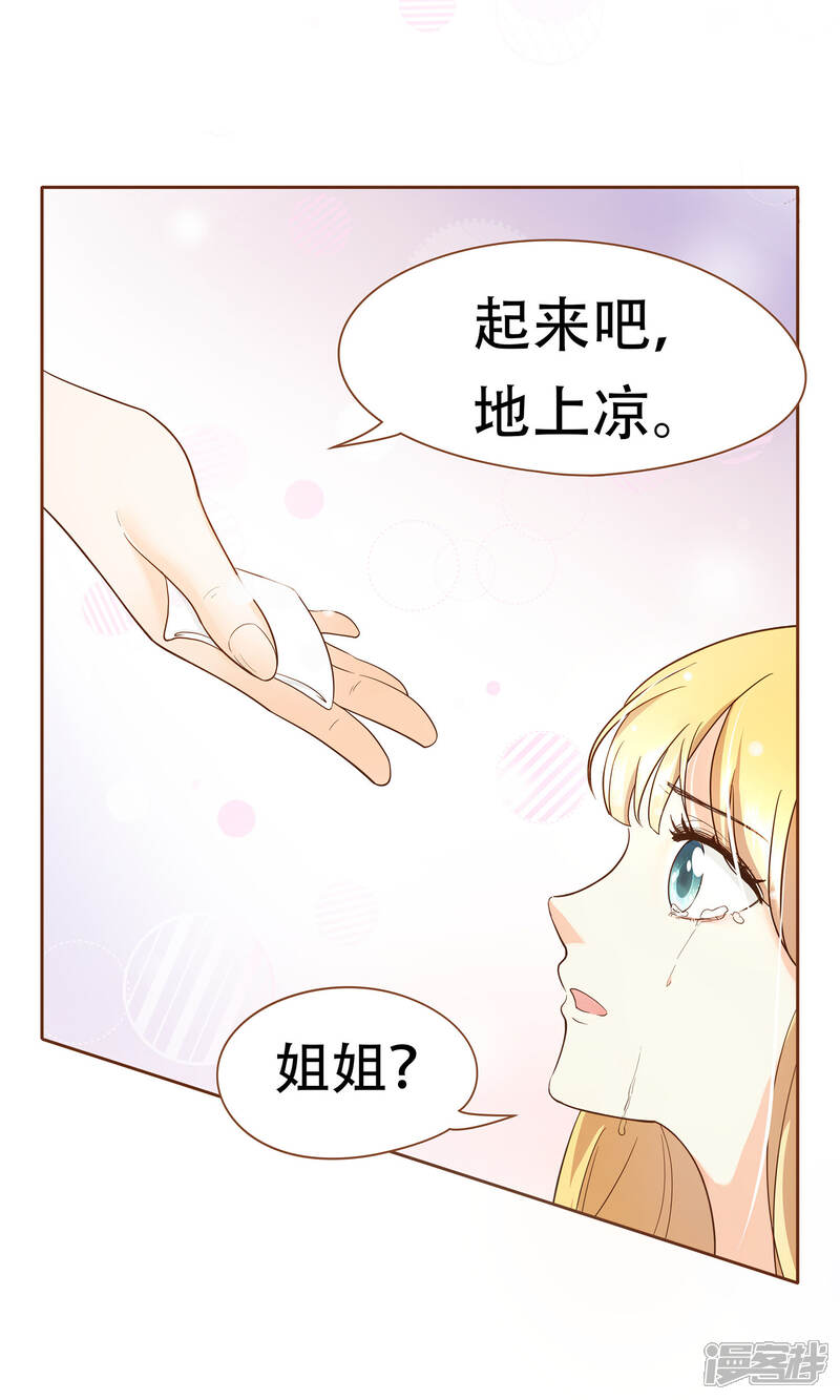 《复仇之千金逆袭》第2话 意外 第2页