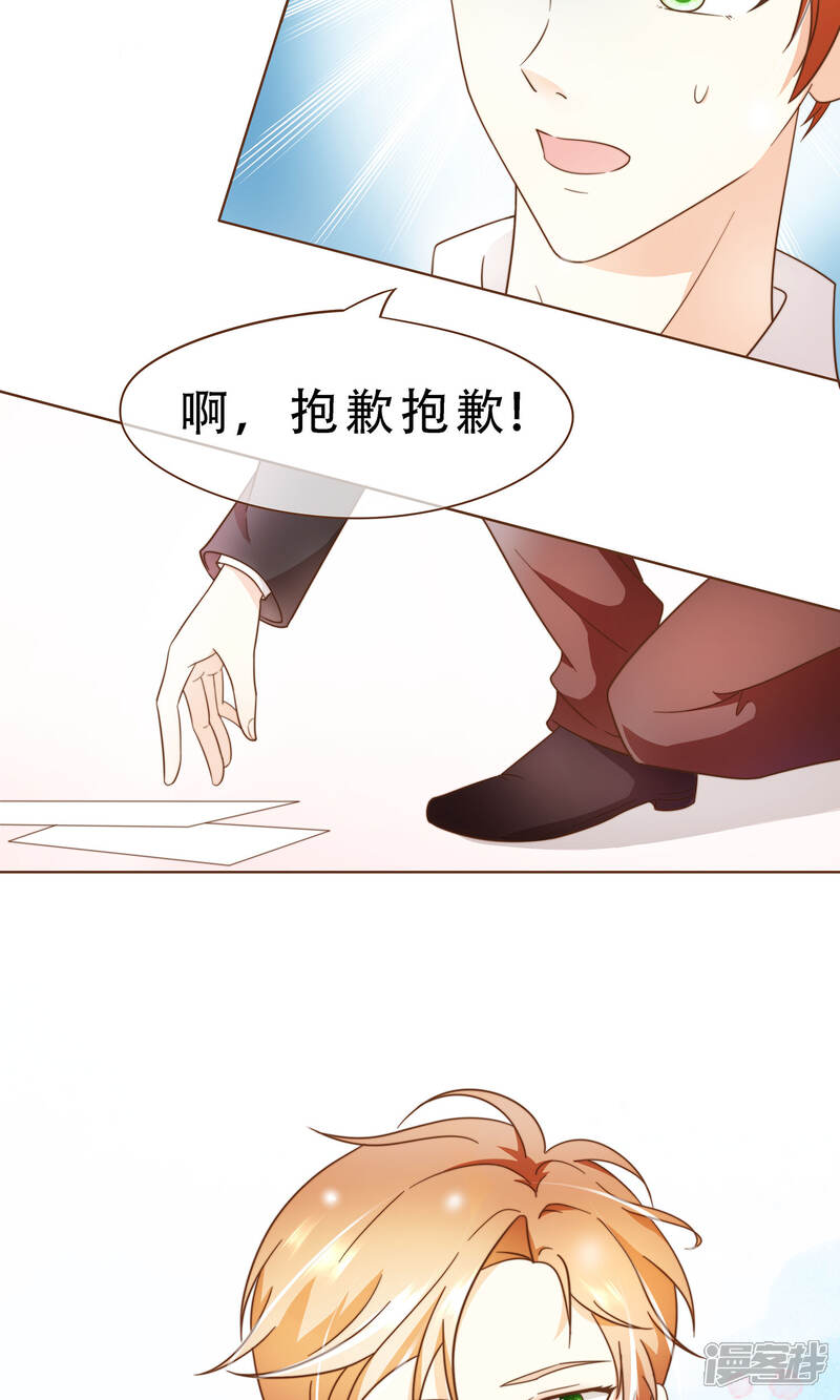 《复仇之千金逆袭》第3话 疑点重重 第13页