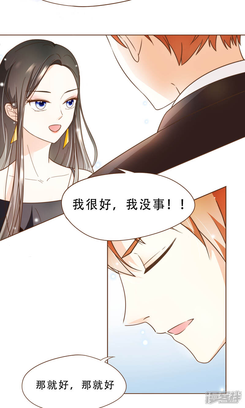 《复仇之千金逆袭》第3话 疑点重重 第15页