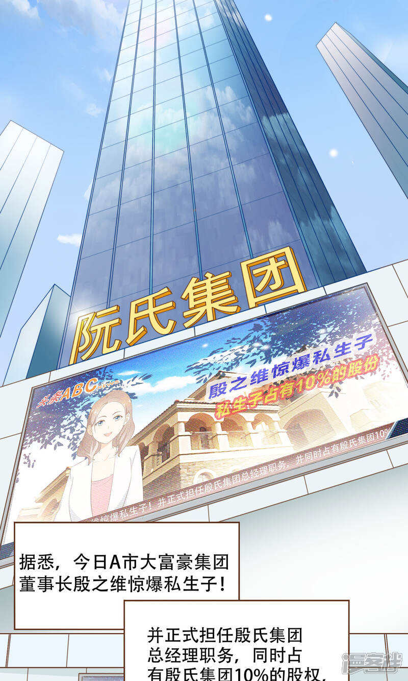《复仇之千金逆袭》第3话 疑点重重 第3页