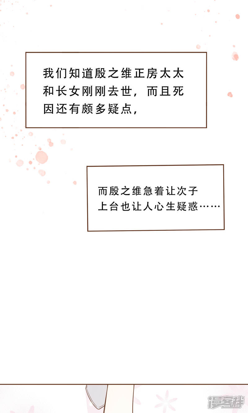 《复仇之千金逆袭》第3话 疑点重重 第5页