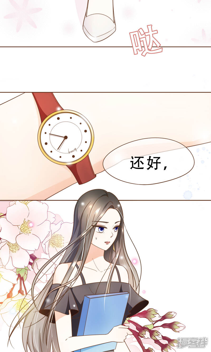 《复仇之千金逆袭》第3话 疑点重重 第6页