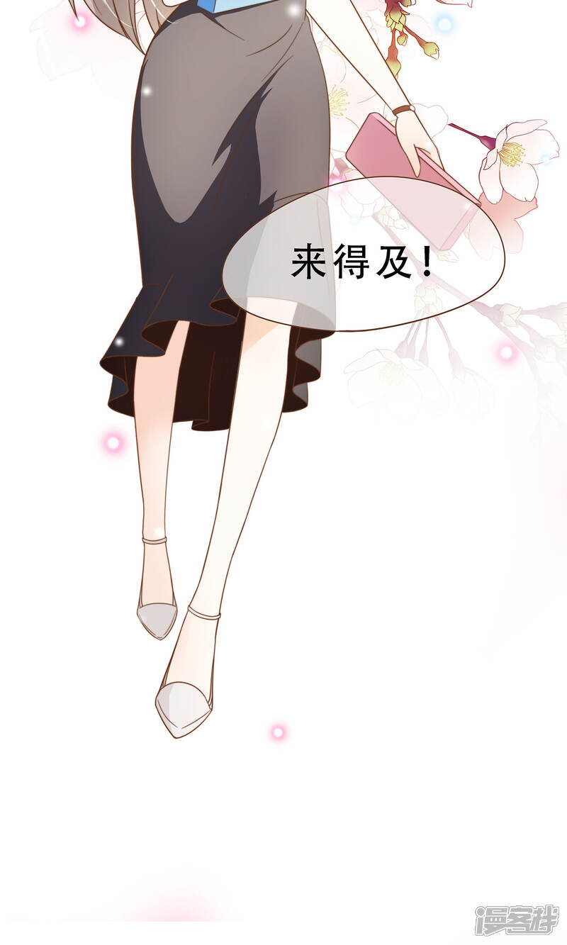 《复仇之千金逆袭》第3话 疑点重重 第7页