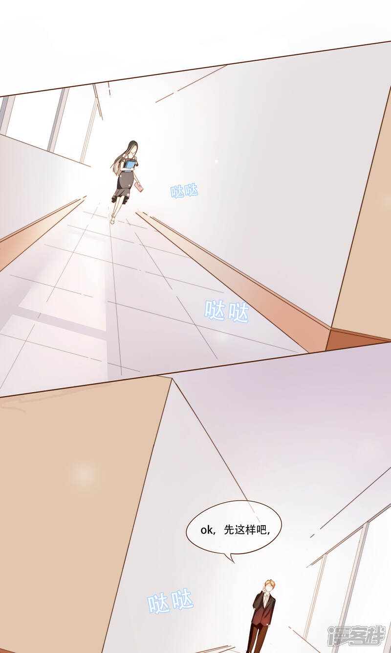 《复仇之千金逆袭》第3话 疑点重重 第8页