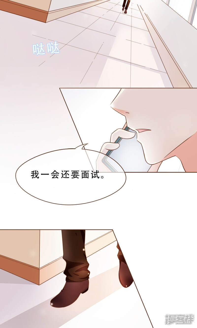 《复仇之千金逆袭》第3话 疑点重重 第9页