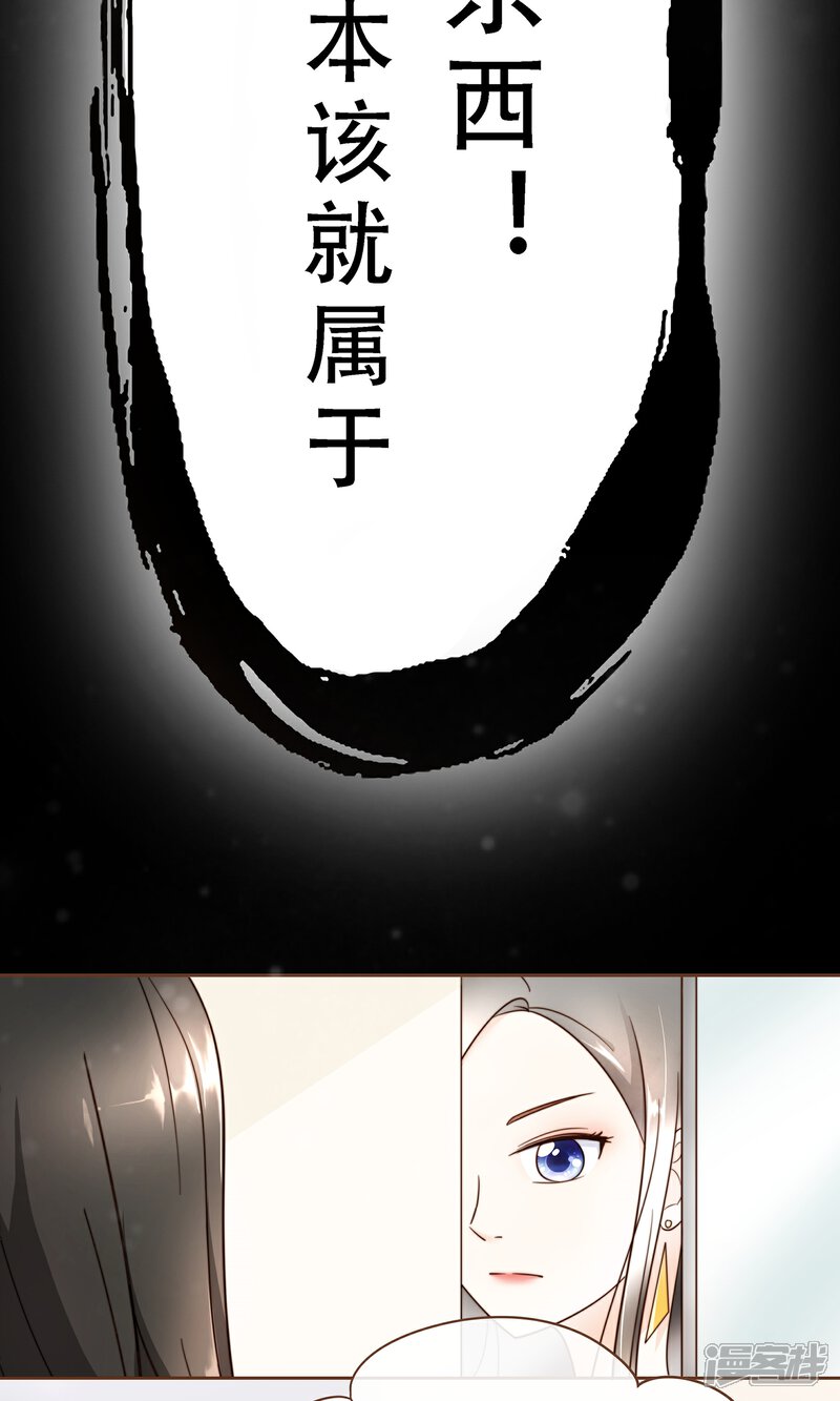 《复仇之千金逆袭》第4话 复仇者 第23页