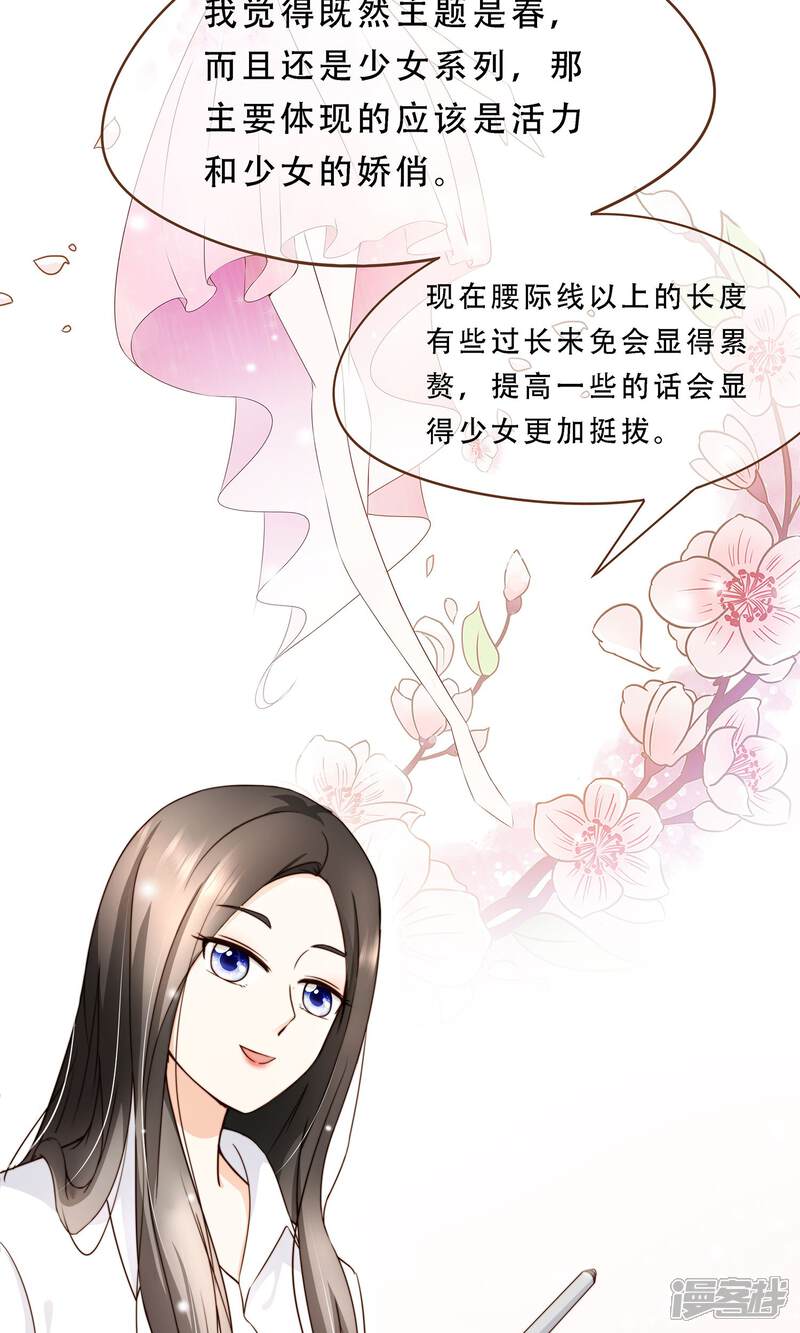 《复仇之千金逆袭》第7话 修改图纸 第19页