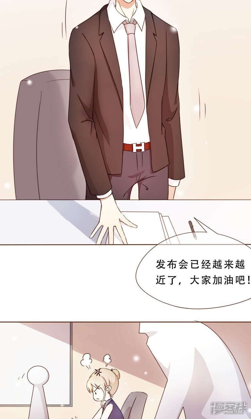 《复仇之千金逆袭》第7话 修改图纸 第24页