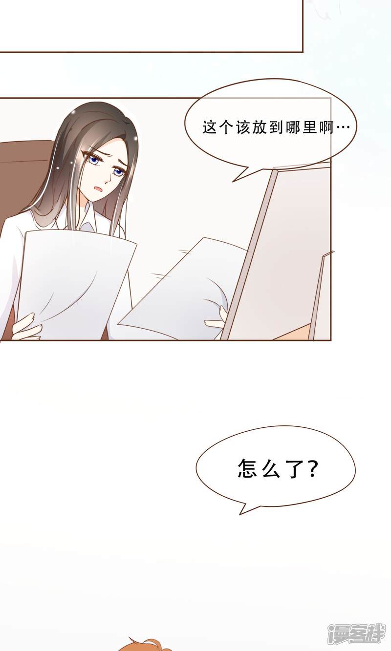《复仇之千金逆袭》第7话 修改图纸 第28页