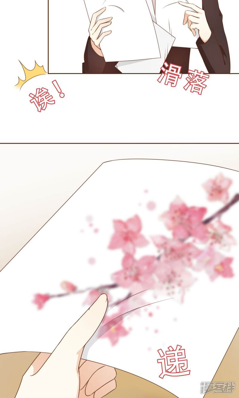 《复仇之千金逆袭》第7话 修改图纸 第31页