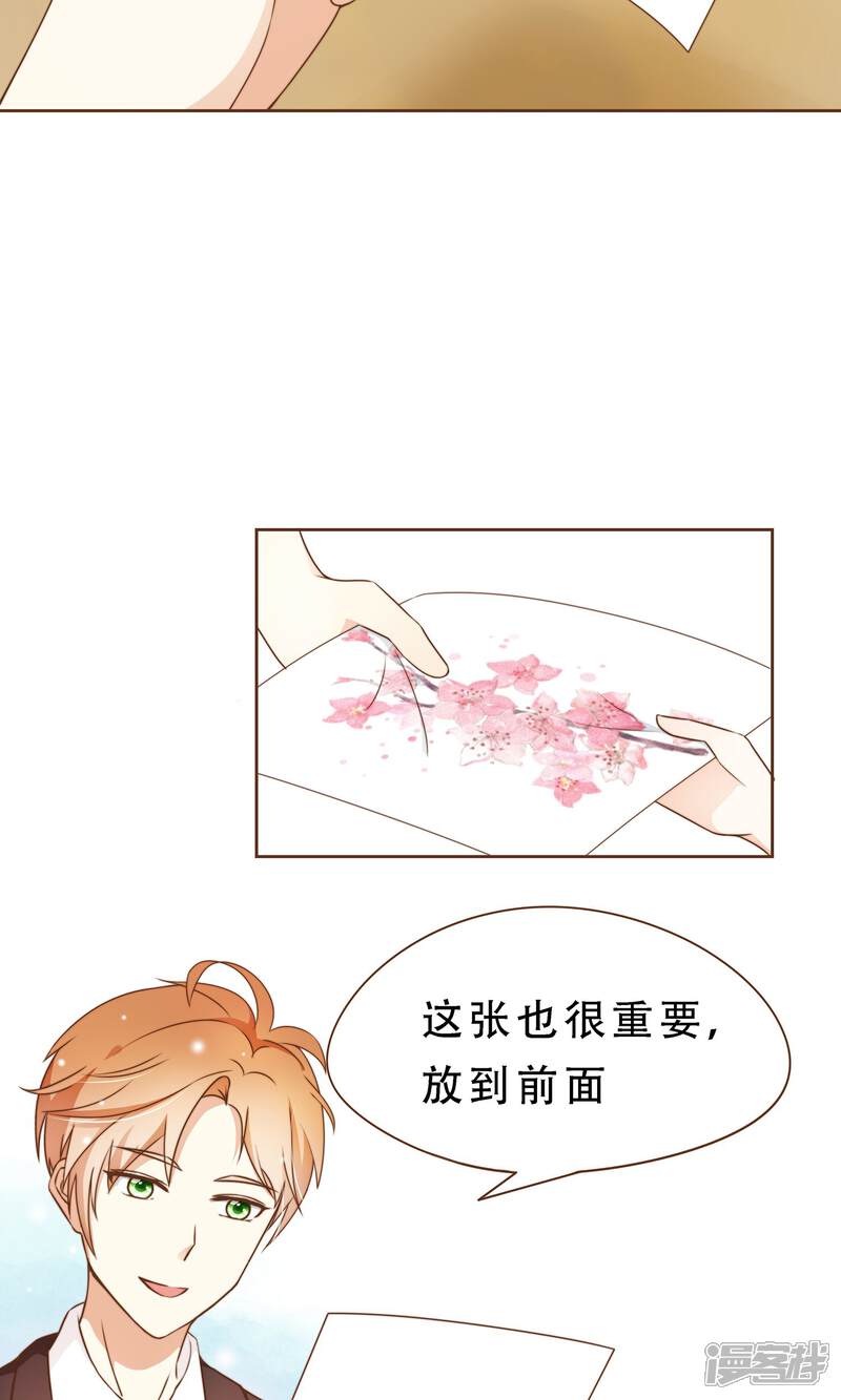 《复仇之千金逆袭》第7话 修改图纸 第32页