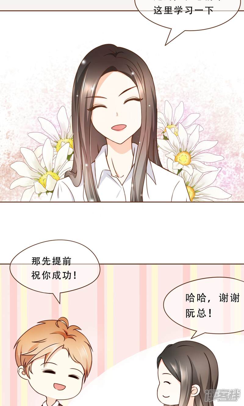 《复仇之千金逆袭》第7话 修改图纸 第35页