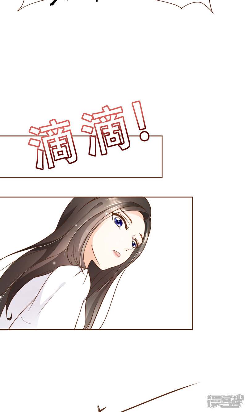 《复仇之千金逆袭》第6话 入职阮氏 第16页