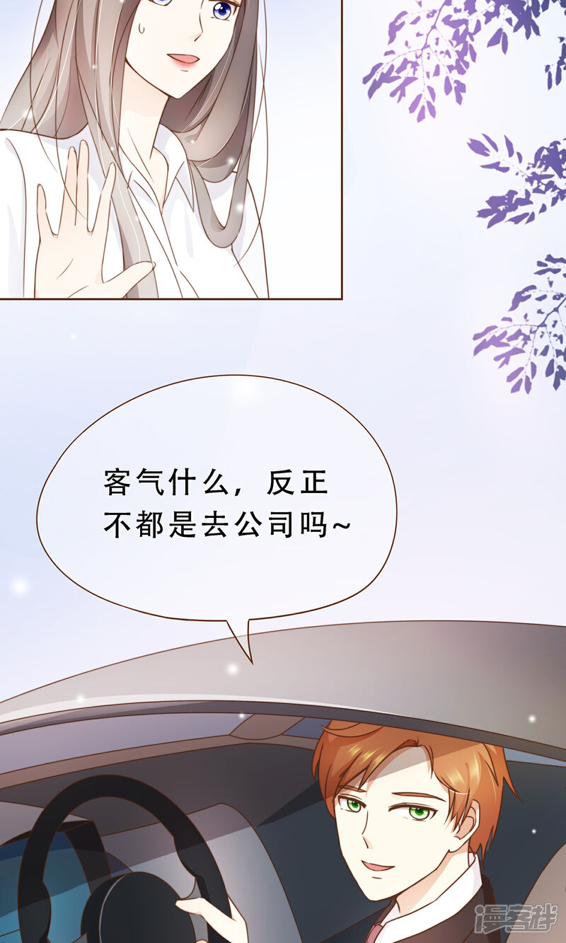 《复仇之千金逆袭》第6话 入职阮氏 第20页