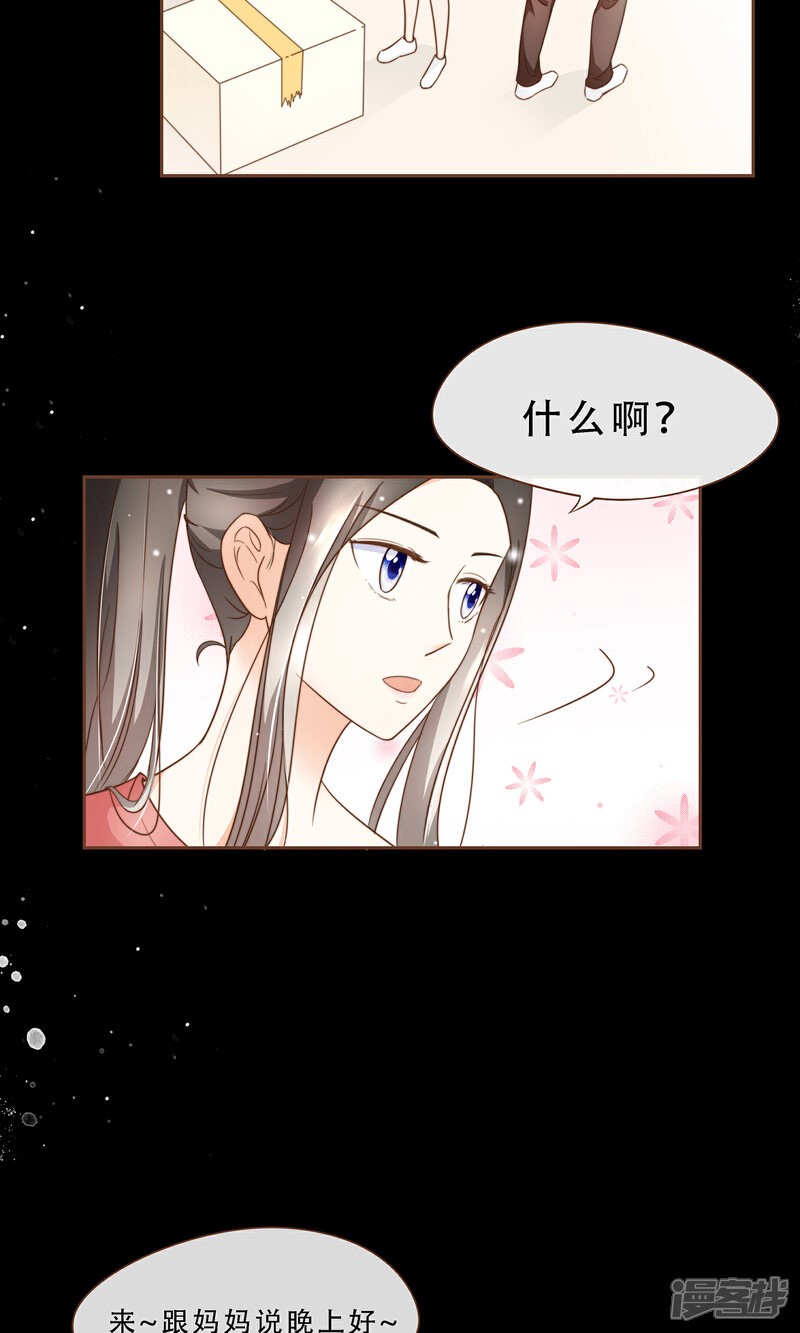 《复仇之千金逆袭》第6话 入职阮氏 第7页