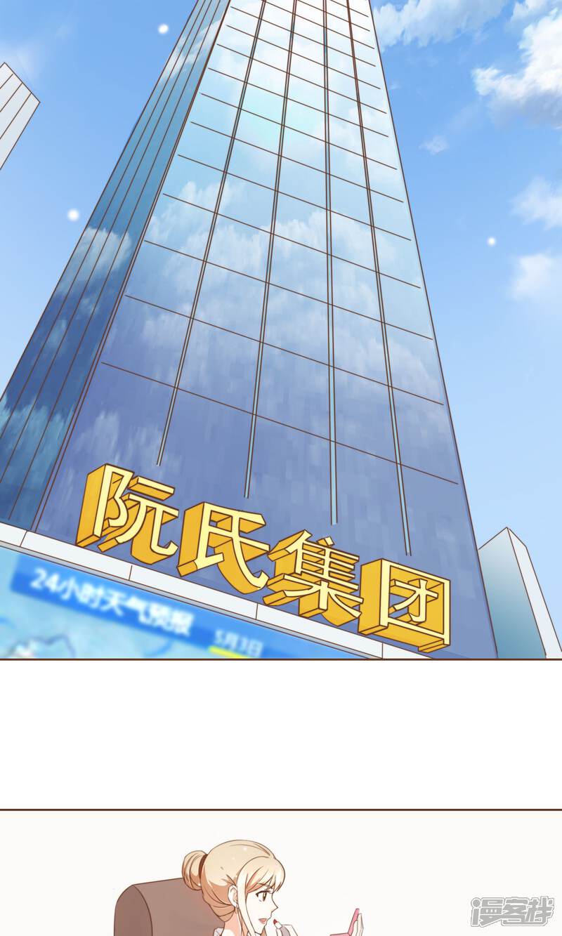《复仇之千金逆袭》第8话 春季发布会 第17页