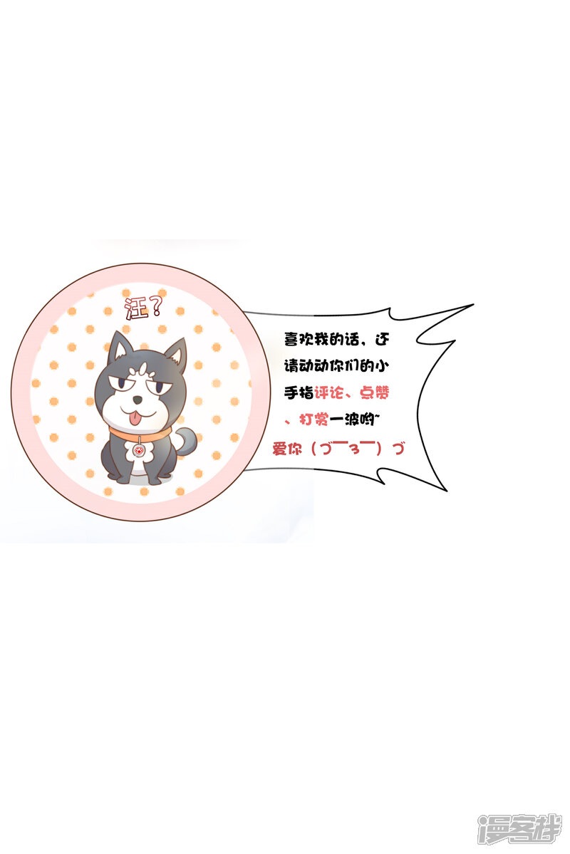 《复仇之千金逆袭》第9话 我可是阮尔南 第35页