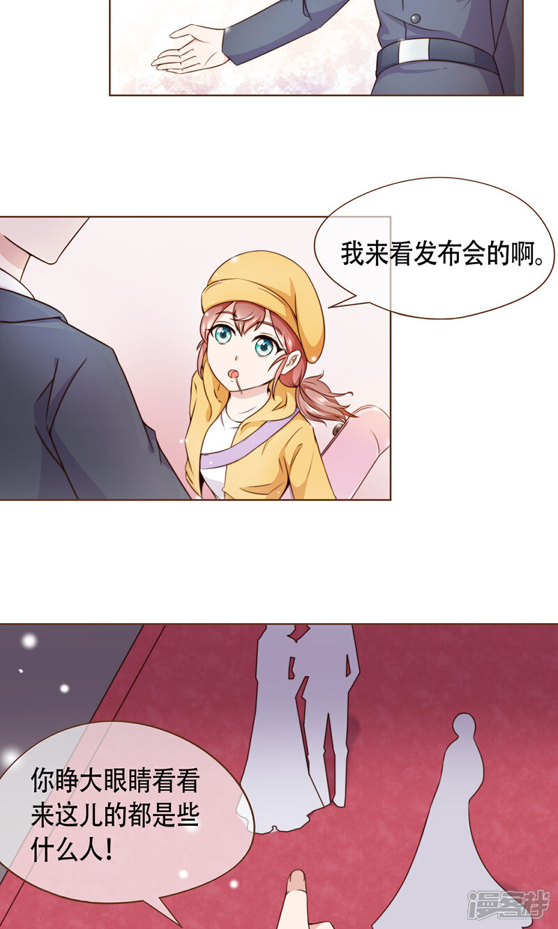 《复仇之千金逆袭》第9话 我可是阮尔南 第3页