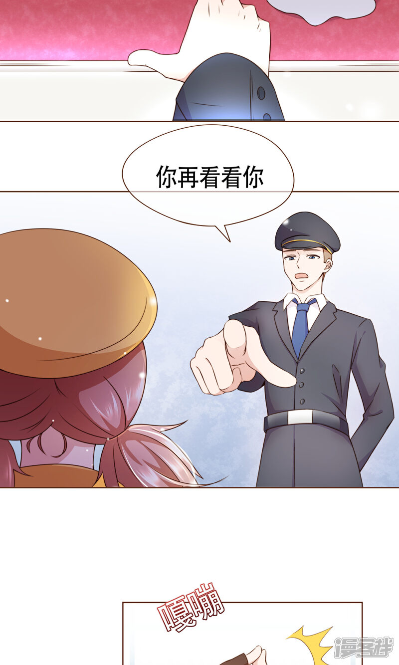 《复仇之千金逆袭》第9话 我可是阮尔南 第4页