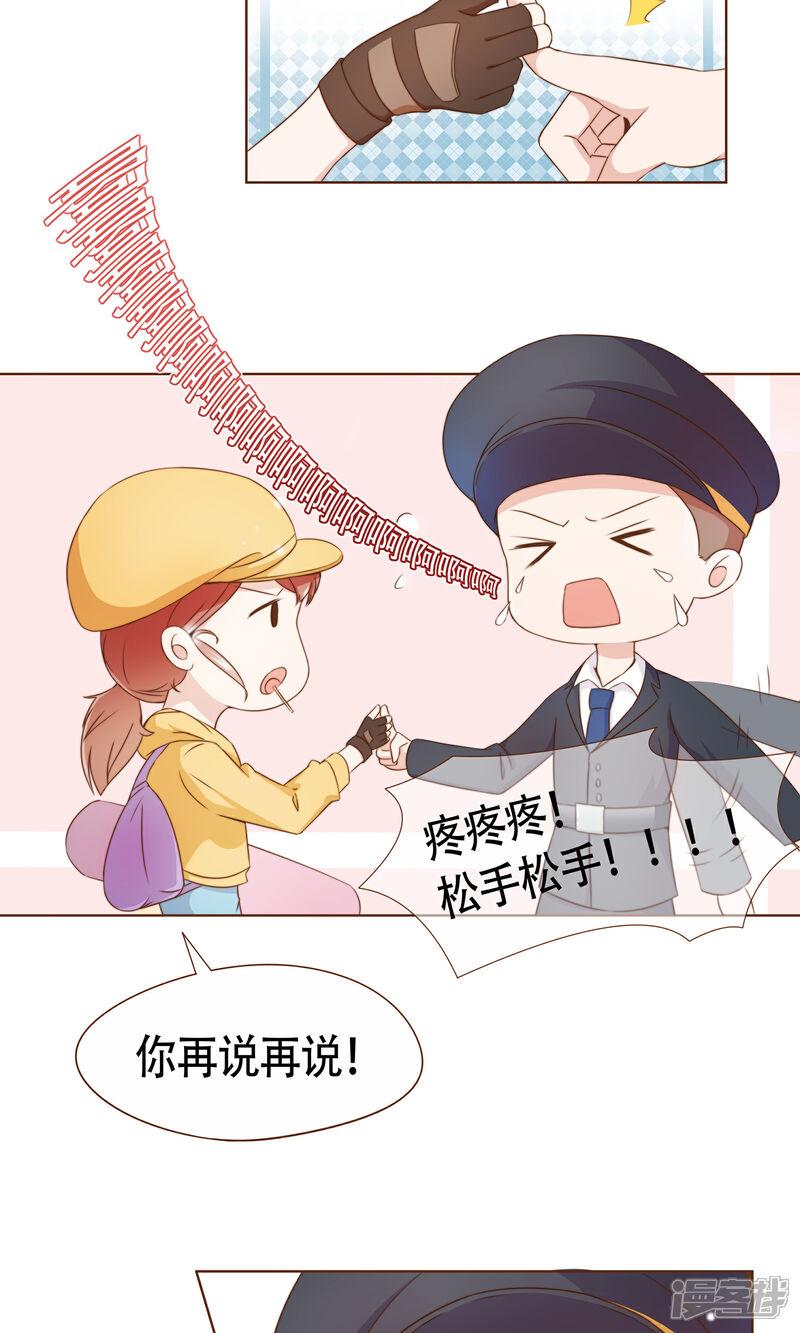 《复仇之千金逆袭》第9话 我可是阮尔南 第5页