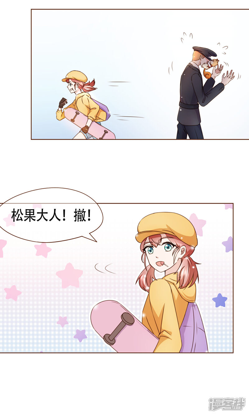《复仇之千金逆袭》第9话 我可是阮尔南 第9页
