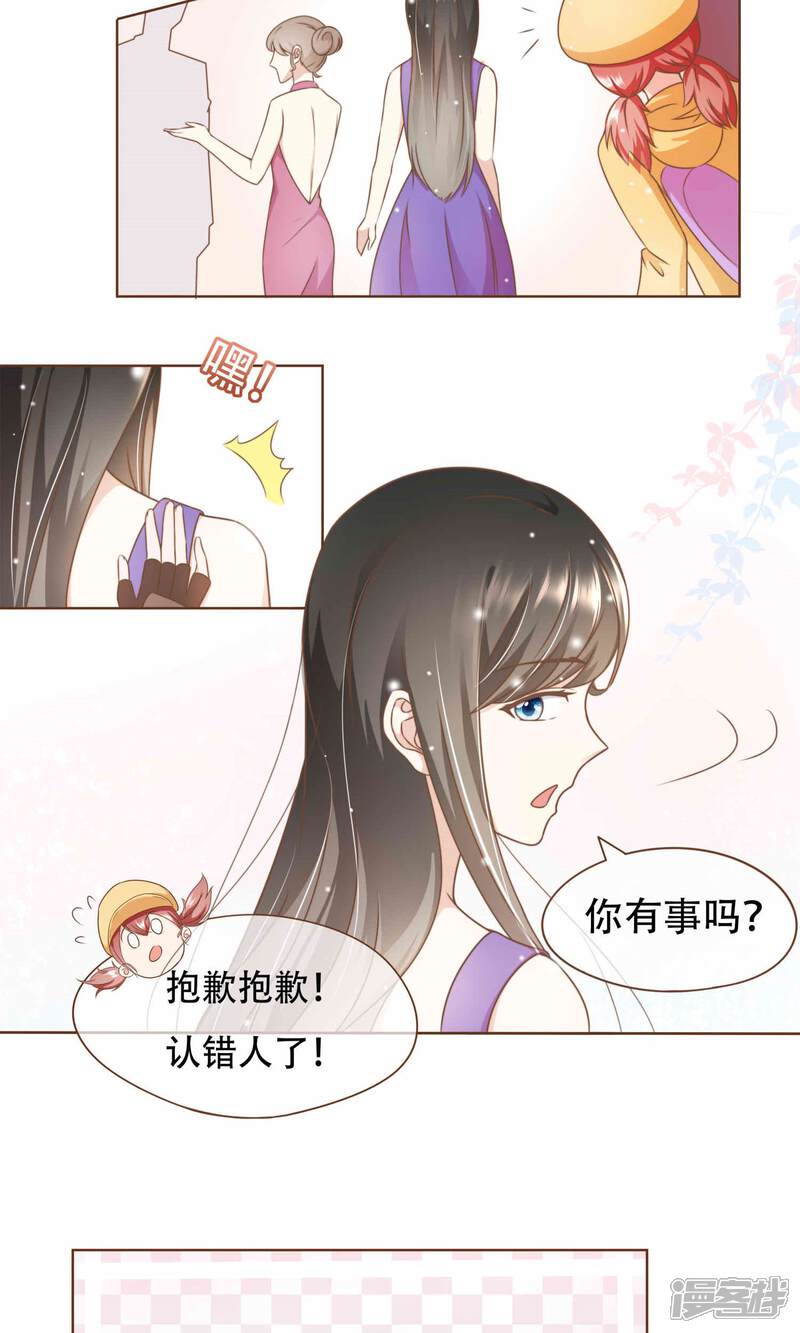 《复仇之千金逆袭》第11话 风波过后 第12页