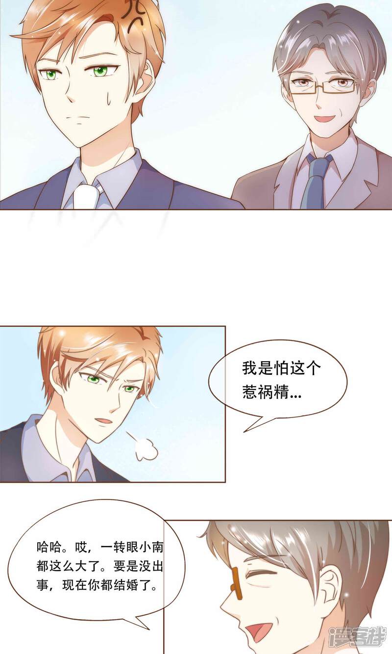 《复仇之千金逆袭》第11话 风波过后 第15页