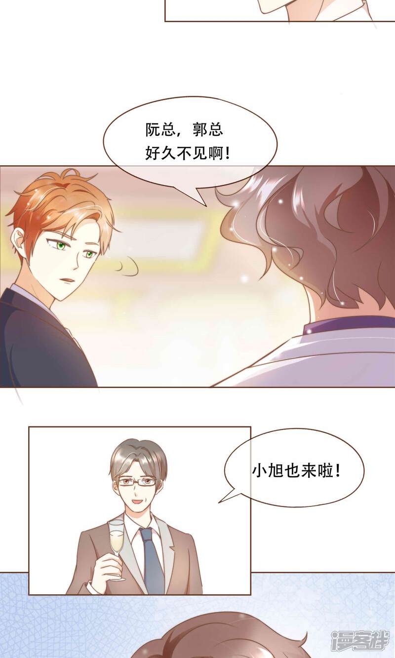 《复仇之千金逆袭》第11话 风波过后 第16页