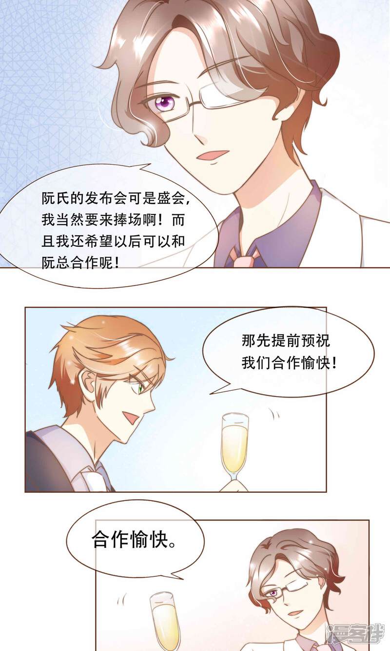 《复仇之千金逆袭》第11话 风波过后 第17页