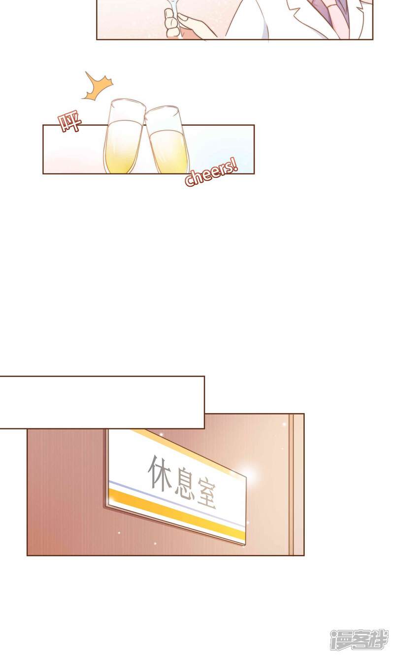《复仇之千金逆袭》第11话 风波过后 第18页
