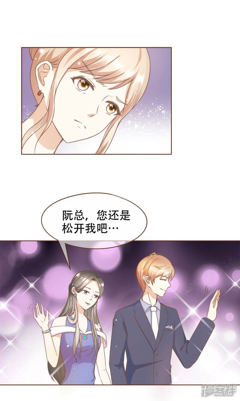 《复仇之千金逆袭》第11话 风波过后 第2页