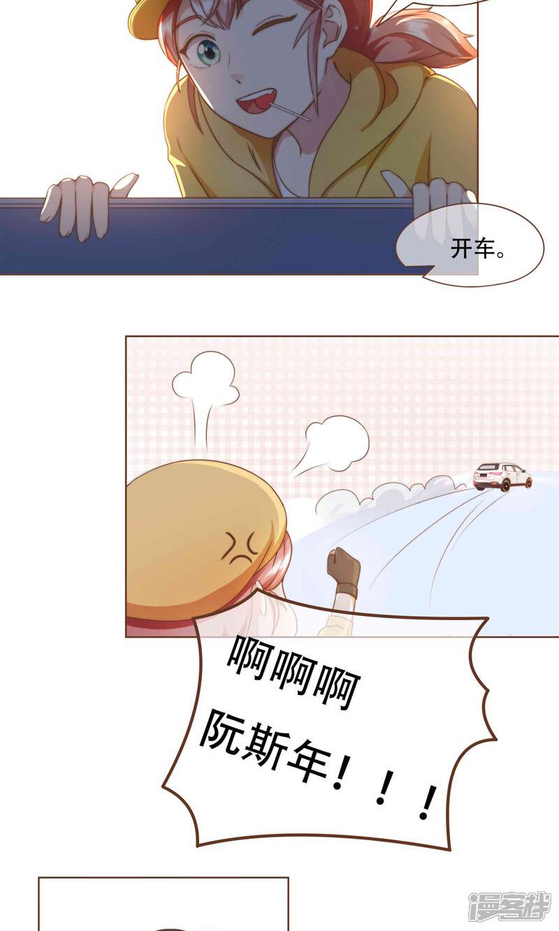 《复仇之千金逆袭》第11话 风波过后 第30页