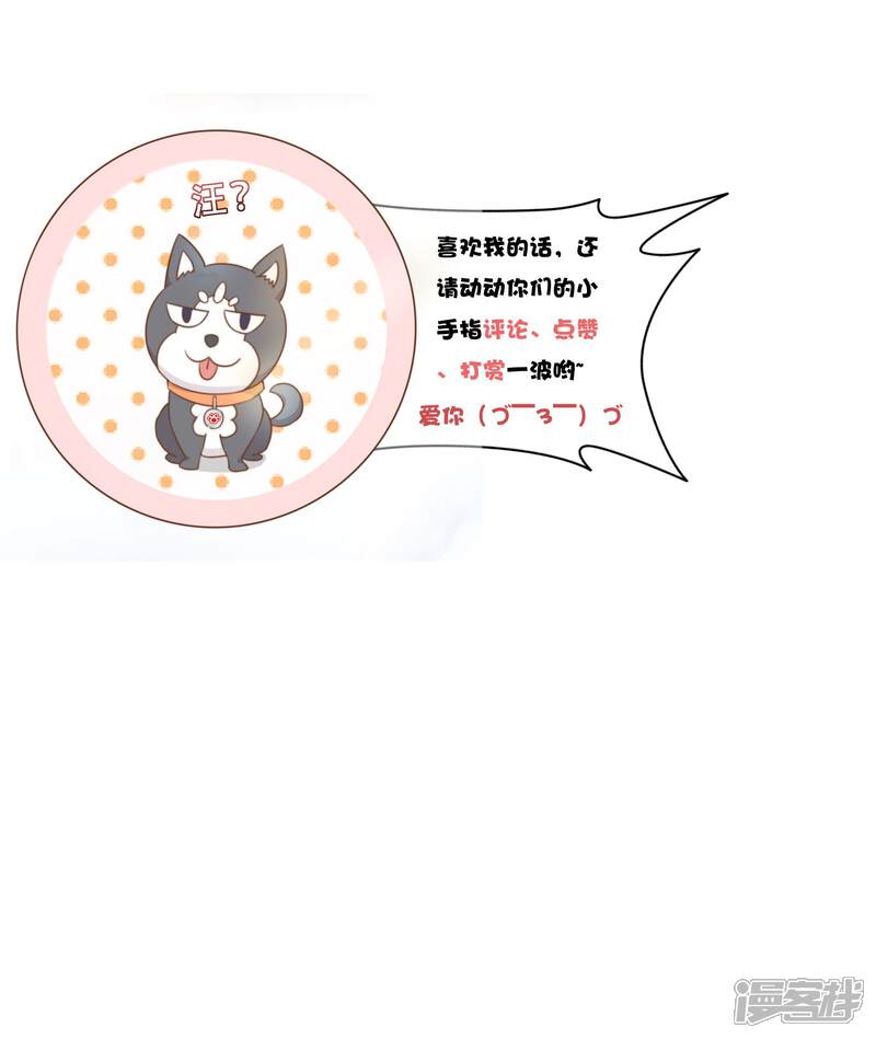 《复仇之千金逆袭》第11话 风波过后 第35页