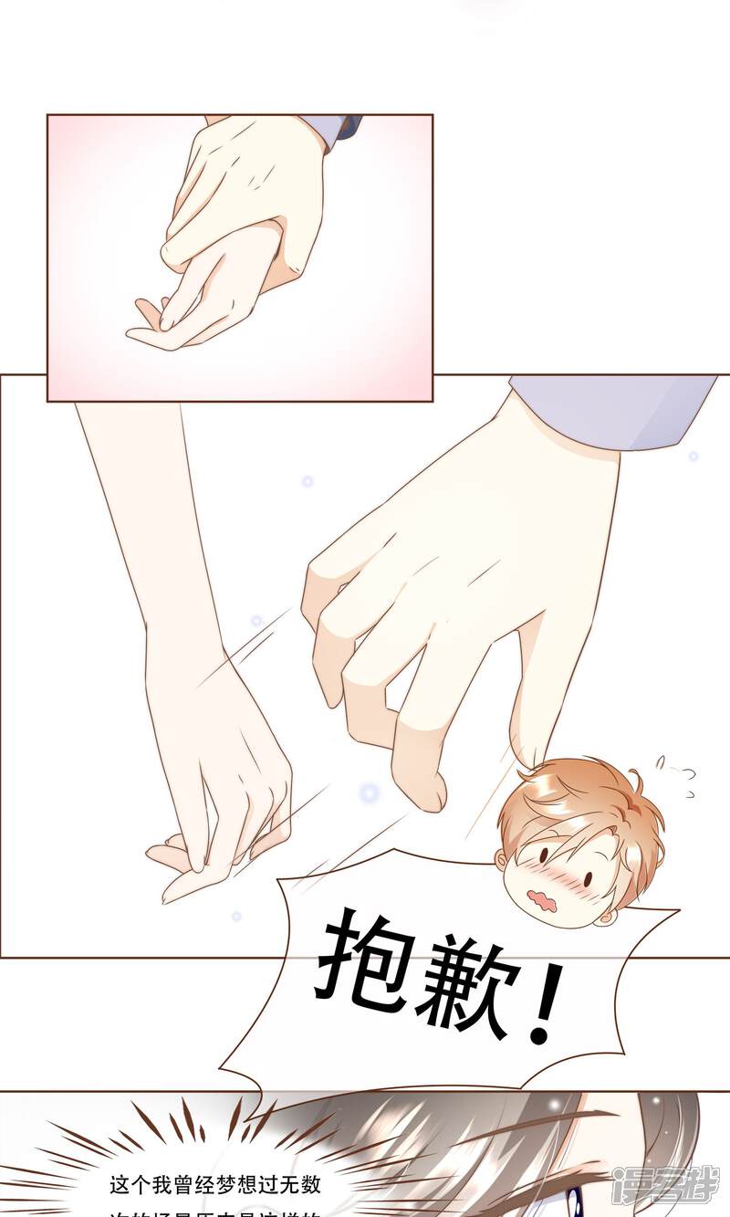 《复仇之千金逆袭》第11话 风波过后 第3页