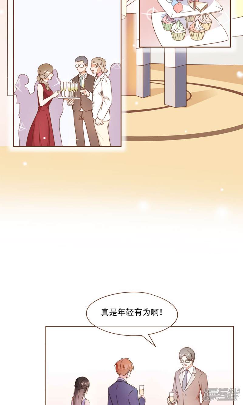 《复仇之千金逆袭》第11话 风波过后 第7页