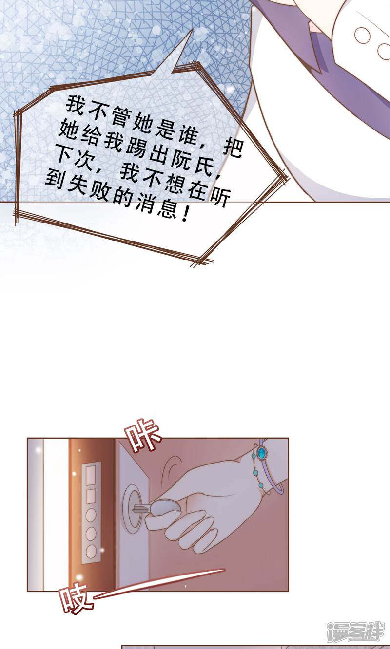 《复仇之千金逆袭》第12话 神秘人 第4页