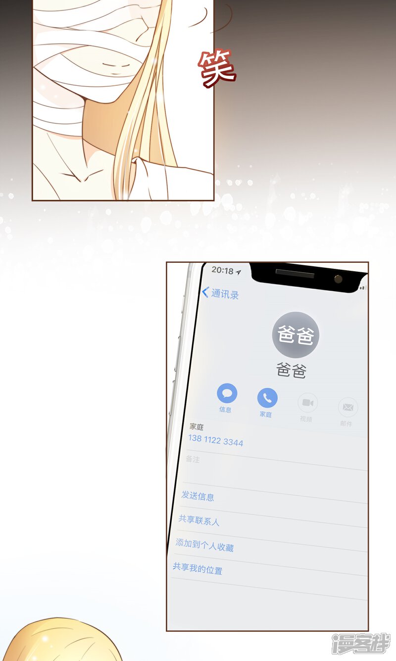 《复仇之千金逆袭》第13话 梦境 第14页
