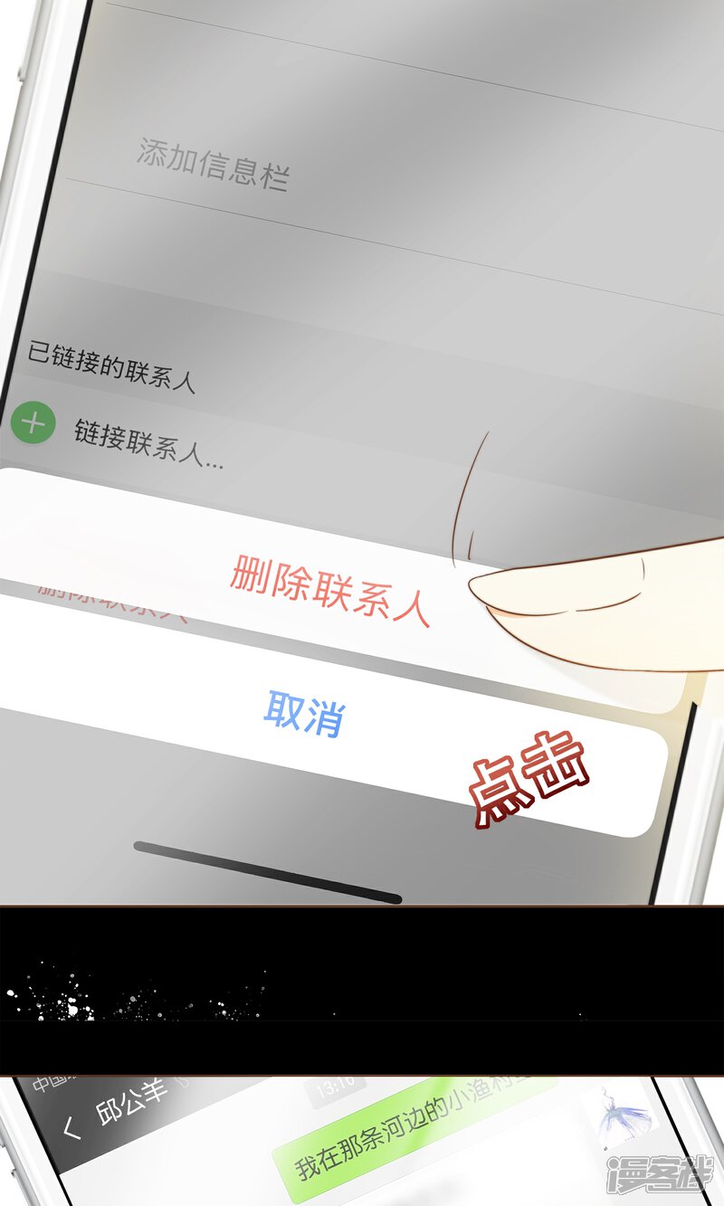 《复仇之千金逆袭》第13话 梦境 第16页