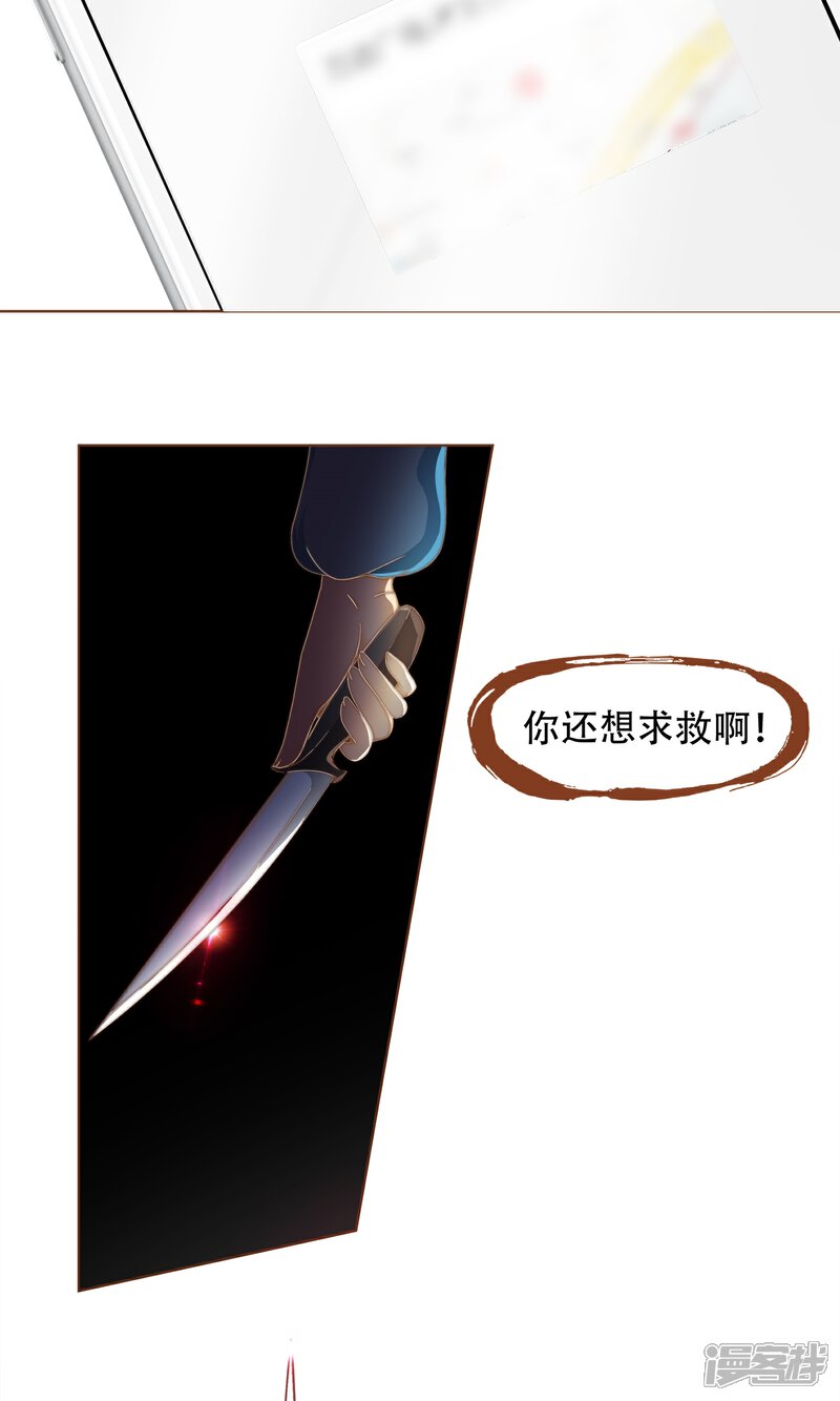 《复仇之千金逆袭》第13话 梦境 第17页