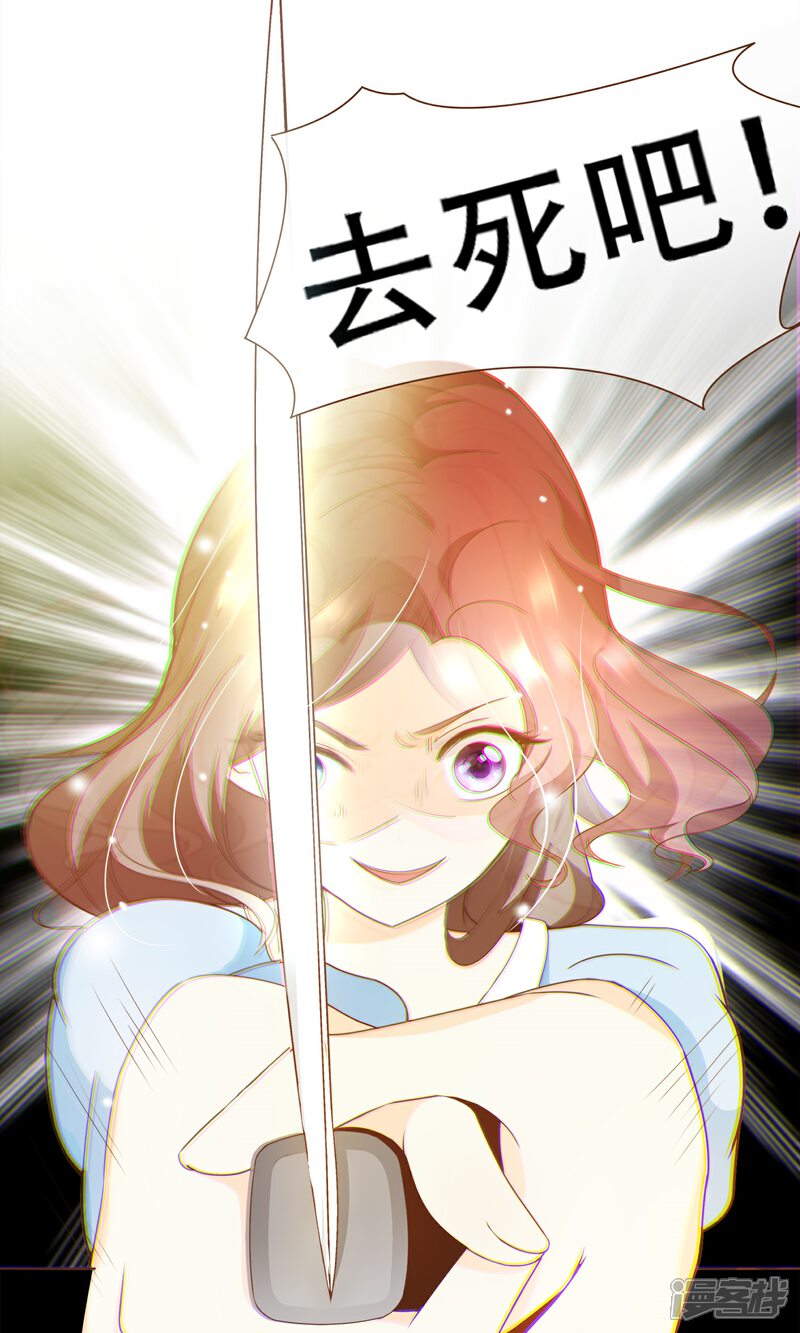 《复仇之千金逆袭》第13话 梦境 第18页