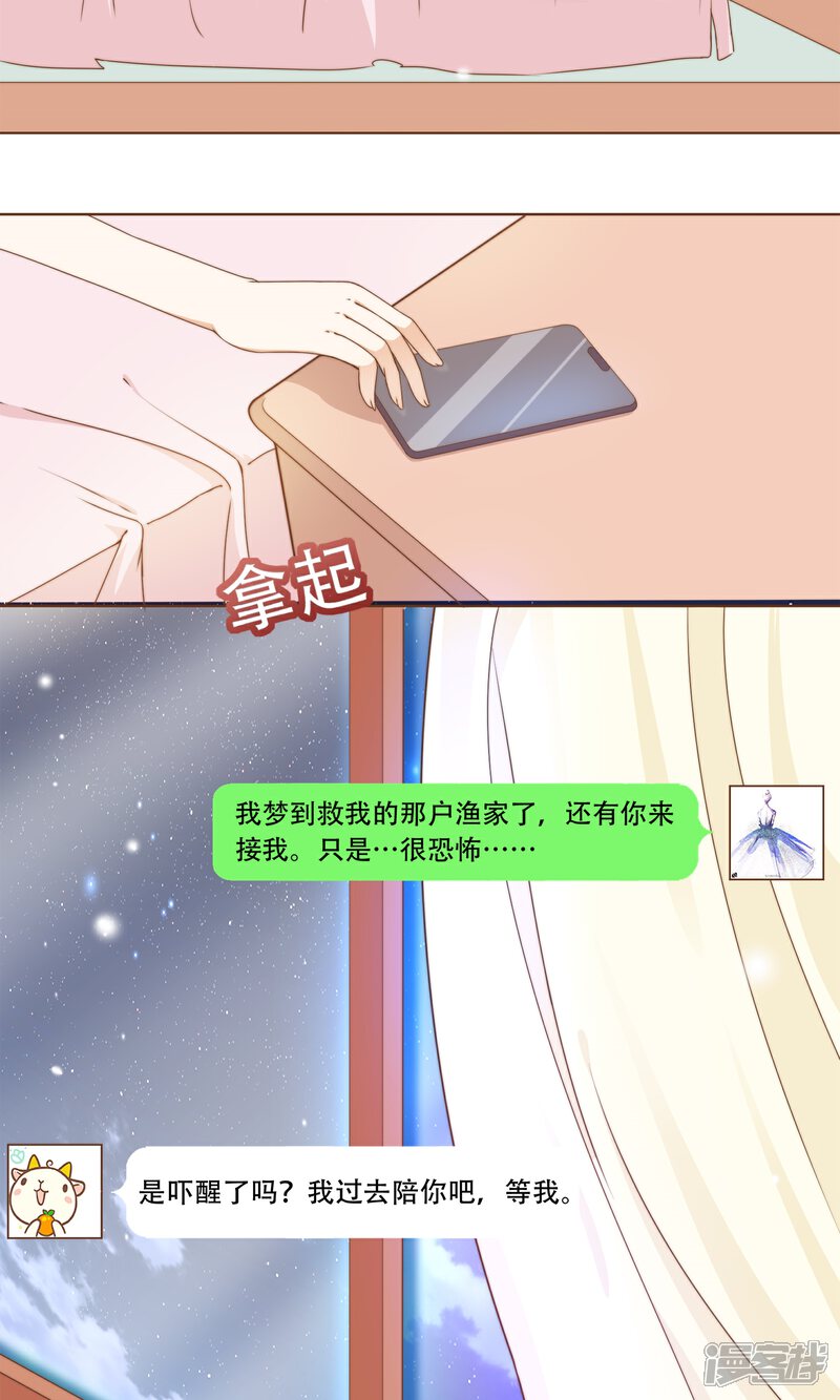 《复仇之千金逆袭》第13话 梦境 第29页