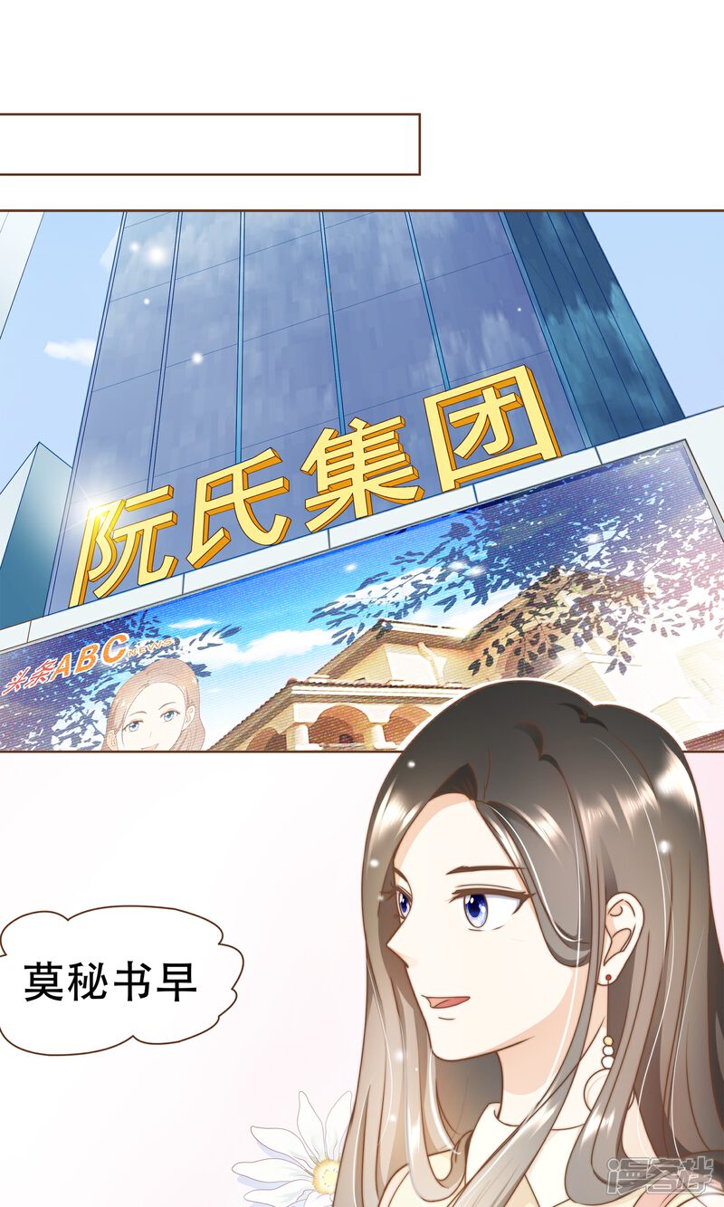 《复仇之千金逆袭》第13话 梦境 第32页