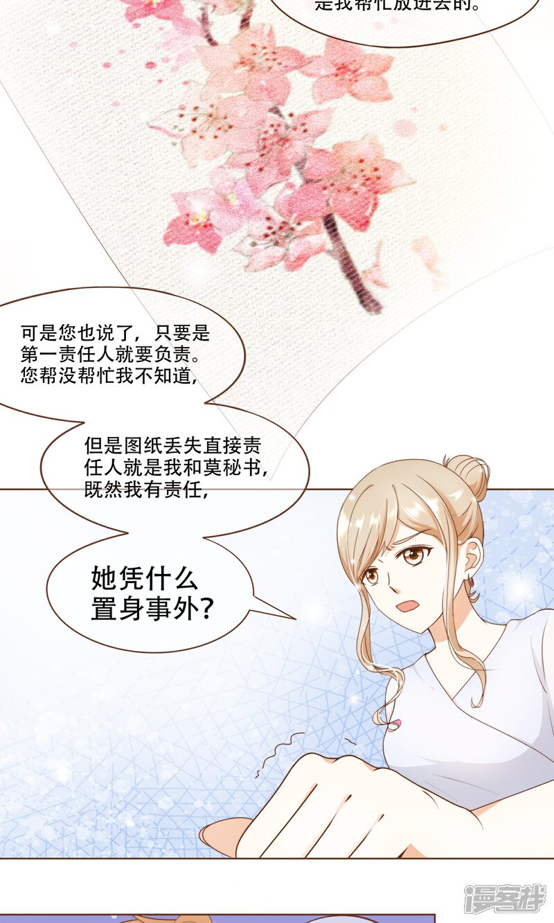 《复仇之千金逆袭》第13话 梦境 第38页