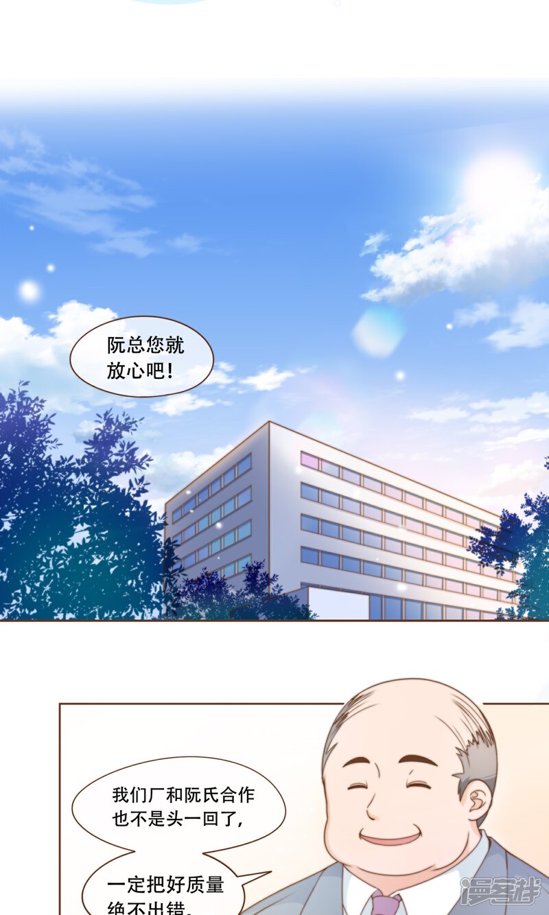 《复仇之千金逆袭》第14话 她是小偷！ 第11页