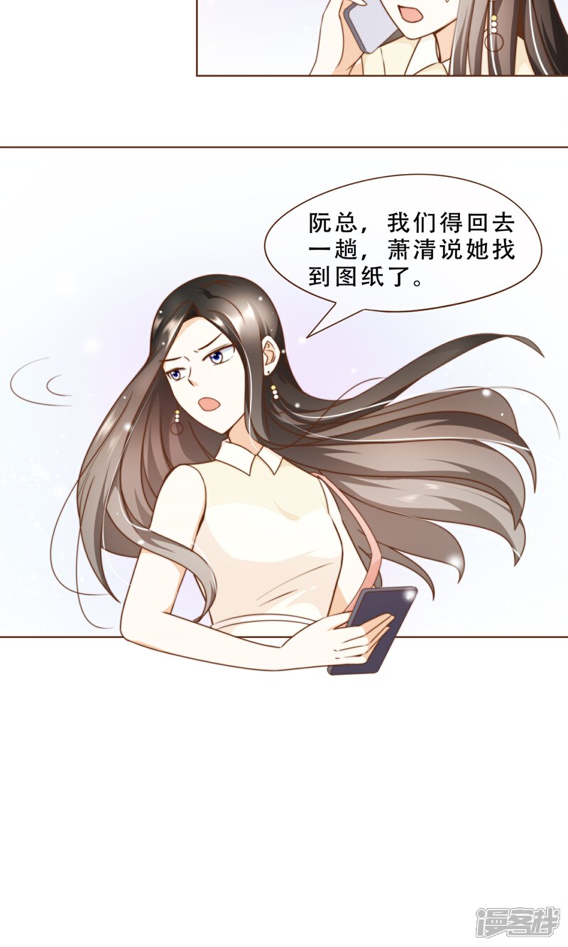 《复仇之千金逆袭》第14话 她是小偷！ 第14页