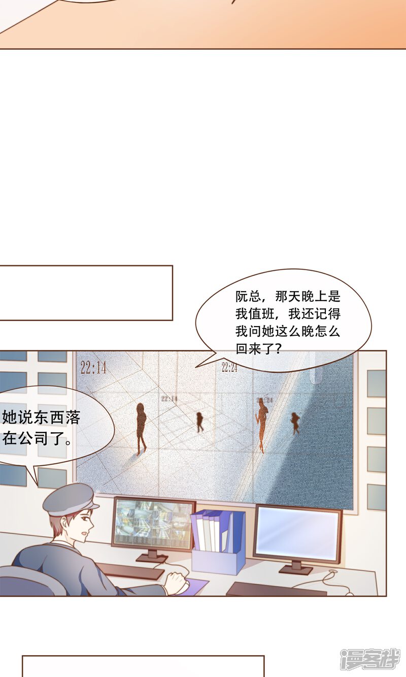 《复仇之千金逆袭》第14话 她是小偷！ 第20页