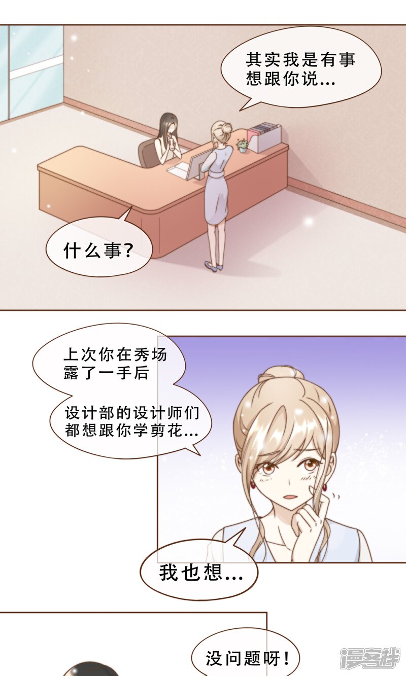 《复仇之千金逆袭》第14话 她是小偷！ 第2页