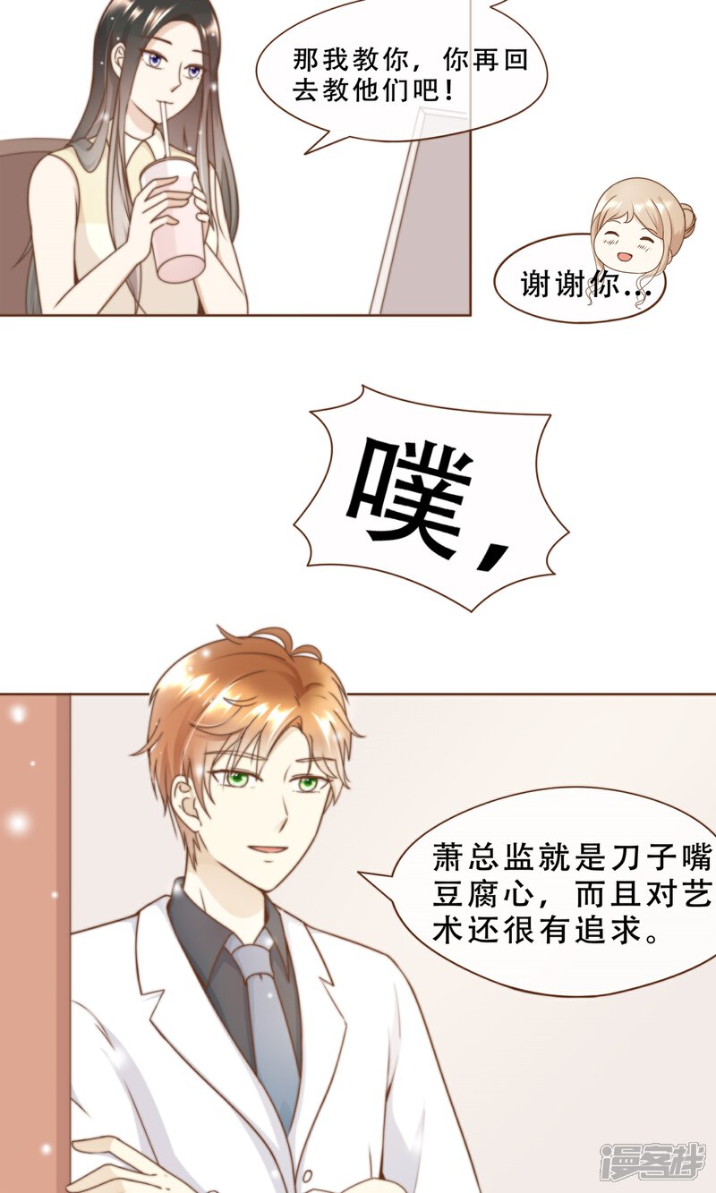 《复仇之千金逆袭》第14话 她是小偷！ 第3页