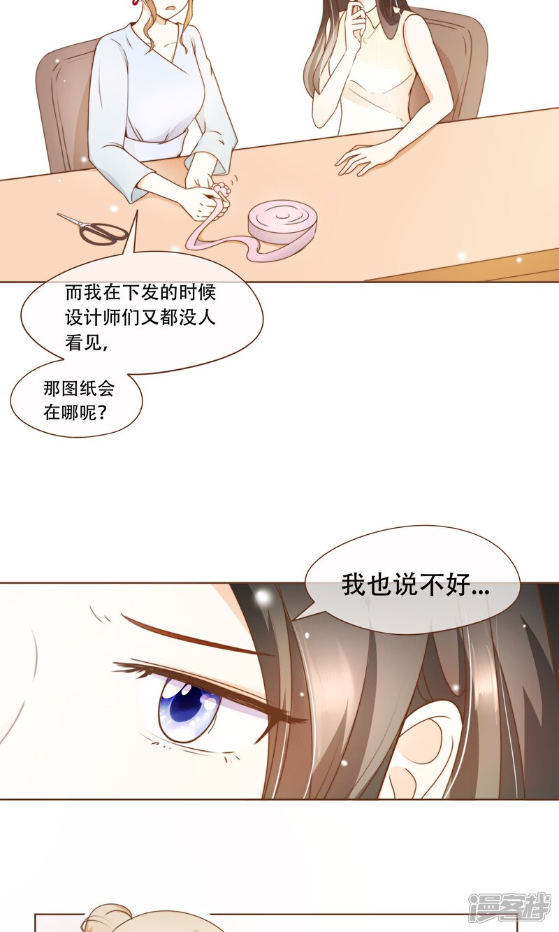 《复仇之千金逆袭》第14话 她是小偷！ 第8页