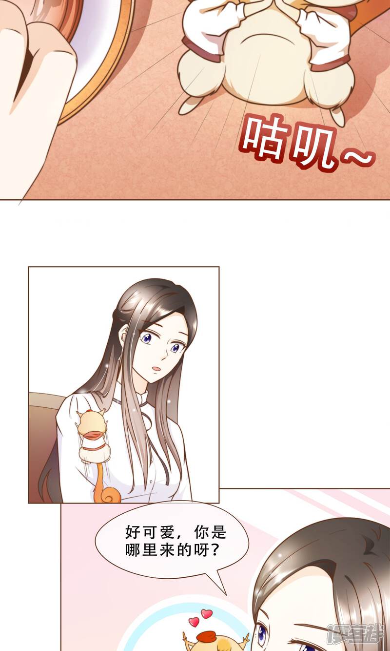 《复仇之千金逆袭》第15话 黑客阮尔南 第4页